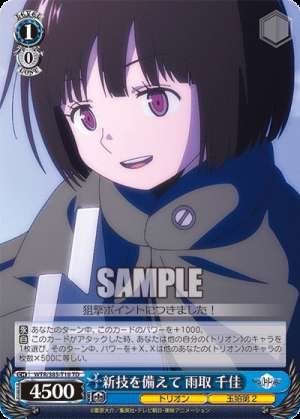 Chika Amatori