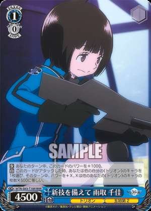 Chika Amatori