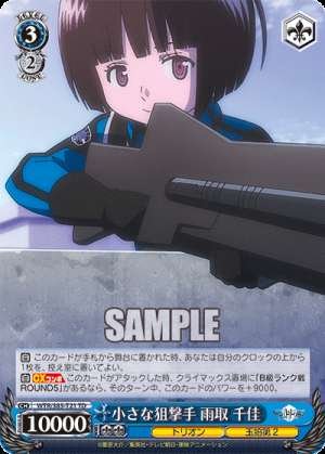 Little Sniper Chika Amatori