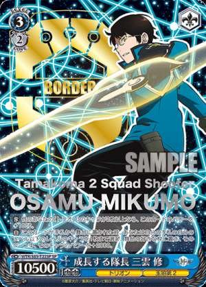 The Growing Captain: Osamu Mikumo