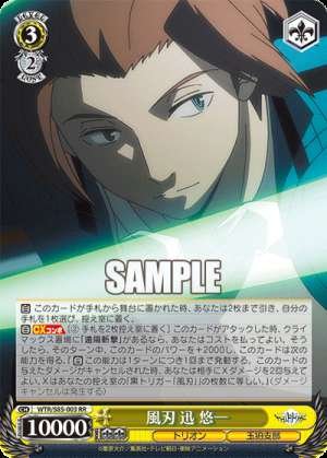 Kazeha Jin Yuichi