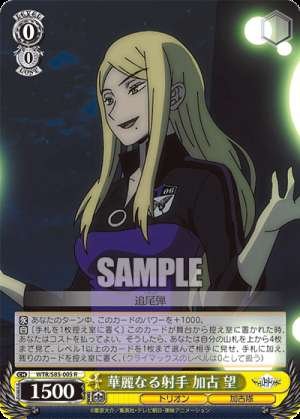 The Magnificent Archer, Nozomi Kako