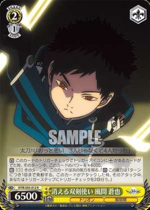 The Vanishing Dual-Sword Wielder, Kazama Souya