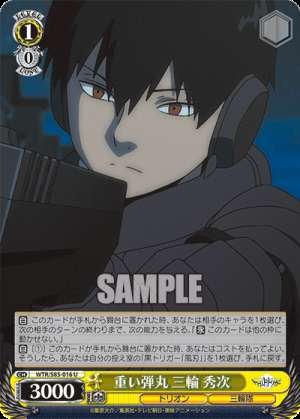 Heavy Bullet Miwa Hideji