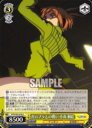 Battle against Galopla - Kirie Kominami