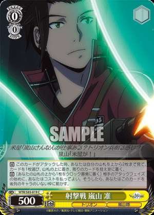 Shooting Battle: Jun Arashiyama