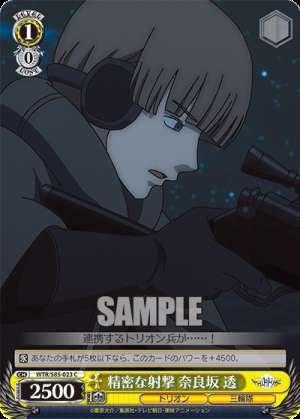 Precise Shooting - Toru Narasaka