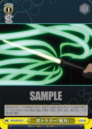 Black Trigger "Wind Blade"