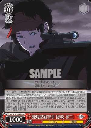 Mobile Sniper Koji Oki