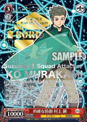 Precise Defense: Kou Murakami