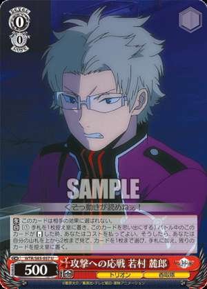Counterattack: Rokuro Wakamura