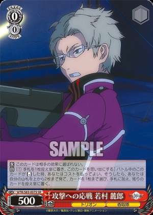 Counterattack: Rokuro Wakamura