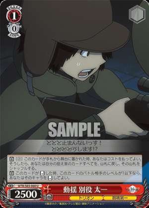 Disturbance Taichi Betsuyaku