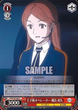 Prince Squad Operator, Tachibana Haya