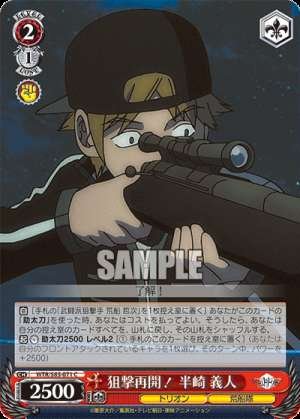 Sniping resumes! Yoshito Hanazaki