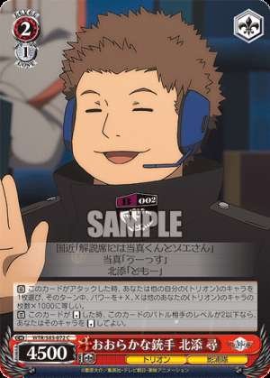 The Easygoing Gunner, Hiroshi Kitazoe