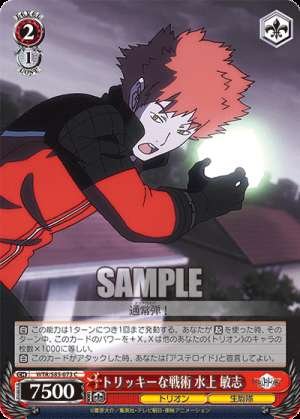 Tricky Tactics - Toshiyuki Mizukami
