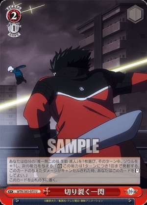 A Slashing Flash
