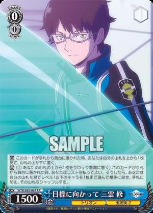 Towards the goal: Osamu Mikumo