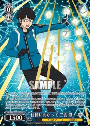 Towards the goal: Osamu Mikumo