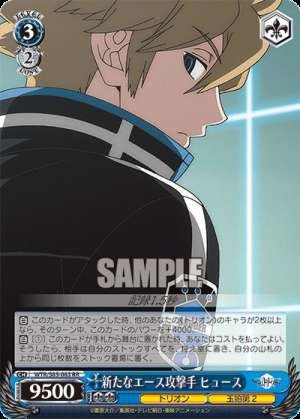 New ace attacker Hyuse