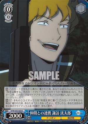 Teamwork with teammates: Kotaro Suwa