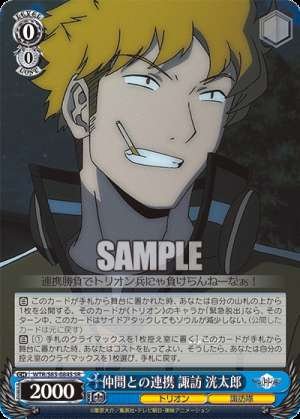 Teamwork with teammates: Kotaro Suwa