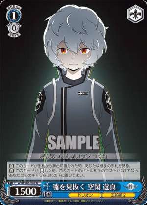 Lie-Seeing Yuma Kuga