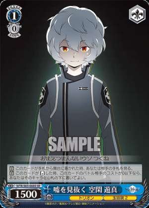 Lie-Seeing Yuma Kuga