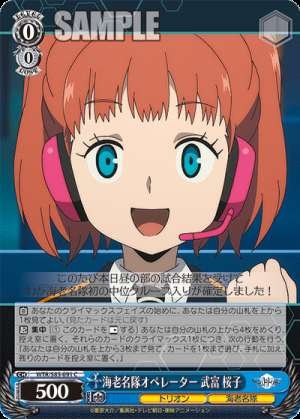 Ebina Squad Operator Sakurako Taketomi