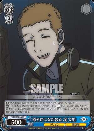 Gently soothing Daichi Tsutsumi