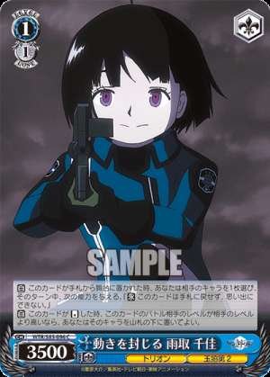 Chika Amatori