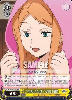 The other day! Kominami Kirie