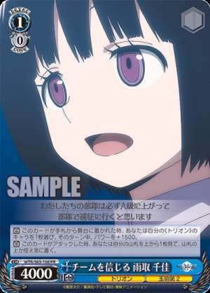 Believe in your team - Chika Amatori