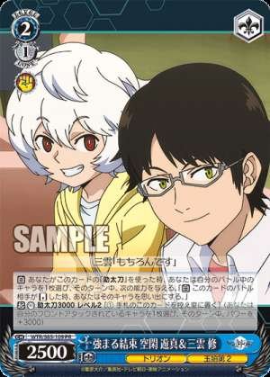 Strengthening Bonds: Yuma Kuga & Osamu Mikumo