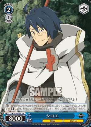 Shiroe