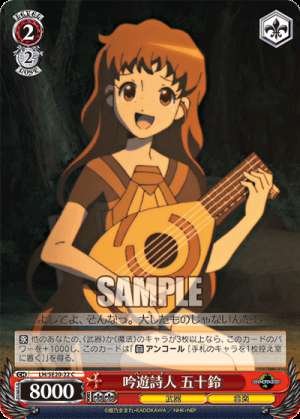 The Bard Isuzu