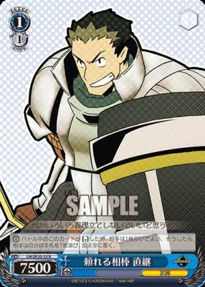 A reliable partner, Naotsugu