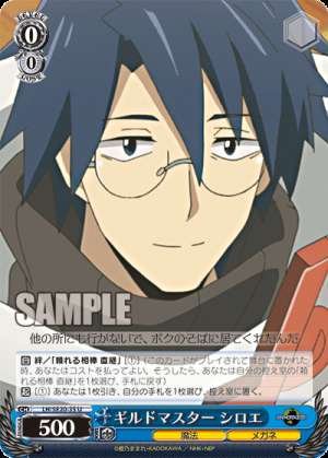 Guild Master Shiroe