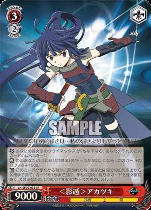 <Shadow Release> Akatsuki