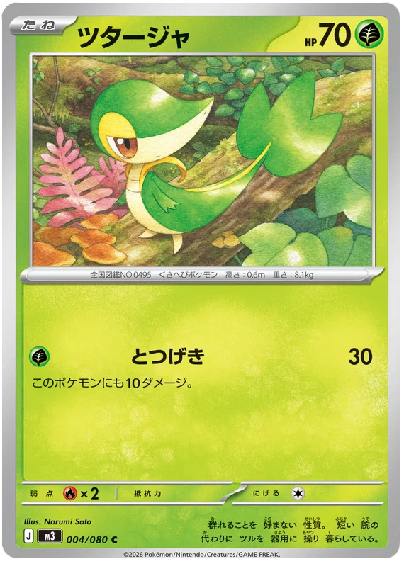Snivy