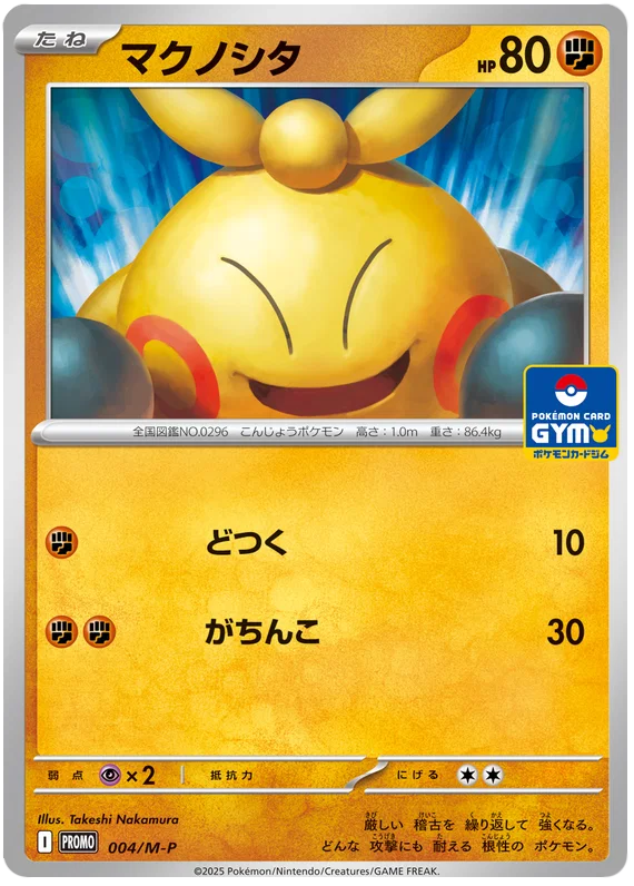 Makuhita