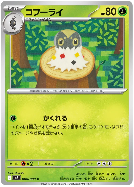 Spewpa