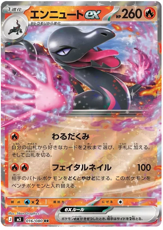 Salazzle ex