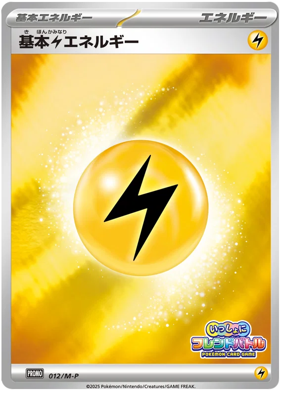 Lightning Energy