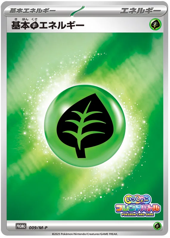 Grass Energy