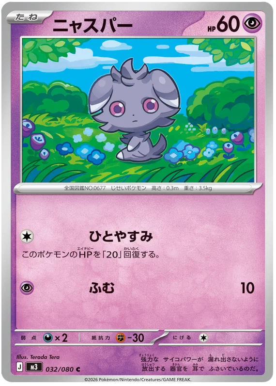Espurr