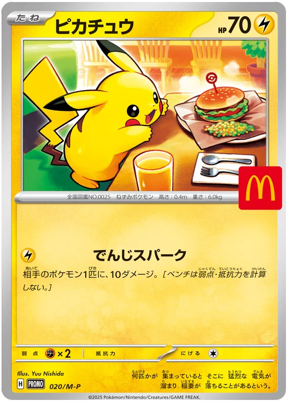 Pikachu