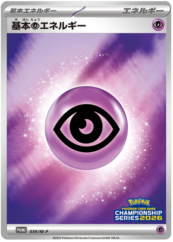 Psychic Energy