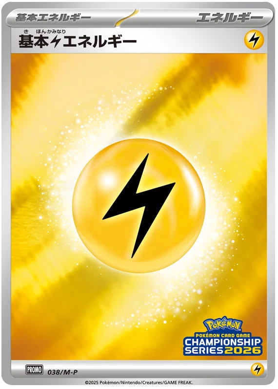 Lightning Energy